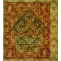 R.S.F.S.R. - Pick 81 - 1 rouble - 1919 - Etat : SPL