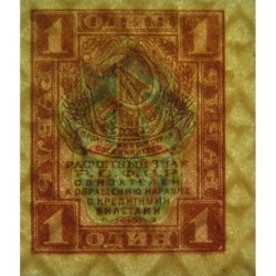 R.S.F.S.R. - Pick 81 - 1 rouble - 1919 - Etat : SUP