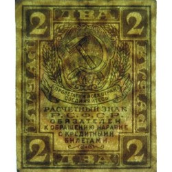 R.S.F.S.R. - Pick 82 - 2 roubles - 1919 - Etat : TTB