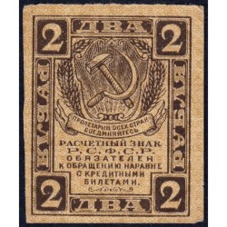 R.S.F.S.R. - Pick 82 - 2 roubles - 1919 - Etat : TTB