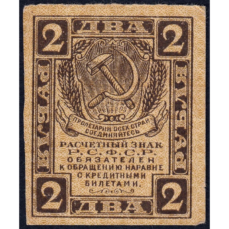 R.S.F.S.R. - Pick 82 - 2 roubles - 1919 - Etat : TTB