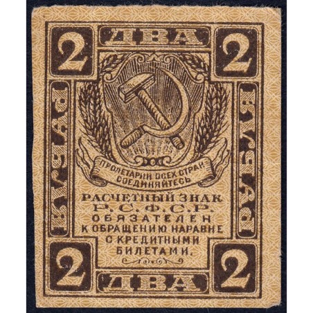 R.S.F.S.R. - Pick 82 - 2 roubles - 1919 - Etat : TTB