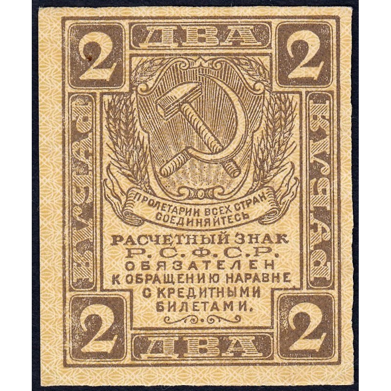 R.S.F.S.R. - Pick 82 - 2 roubles - 1919 - Etat : SPL+
