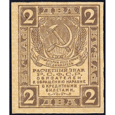 R.S.F.S.R. - Pick 82 - 2 roubles - 1919 - Etat : SPL+