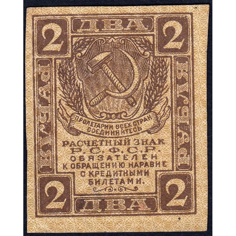 R.S.F.S.R. - Pick 82 - 2 roubles - 1919 - Etat : TTB