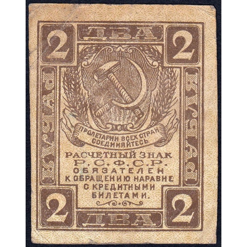 R.S.F.S.R. - Pick 82 - 2 roubles - 1919 - Etat : TB
