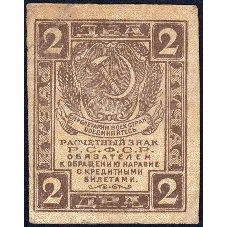 R.S.F.S.R. - Pick 82 - 2 roubles - 1919 - Etat : TB
