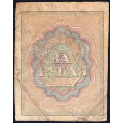 R.S.F.S.R. - Pick 82 - 2 roubles - 1919 - Etat : TB
