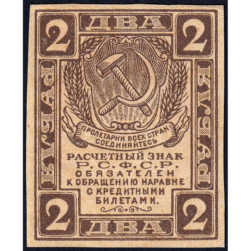 R.S.F.S.R. - Pick 82 - 2 roubles - 1919 - Etat : SPL+