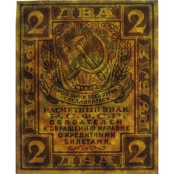 R.S.F.S.R. - Pick 82 - 2 roubles - 1919 - Etat : SPL+