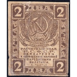 R.S.F.S.R. - Pick 82 - 2 roubles - 1919 - Etat : TB-