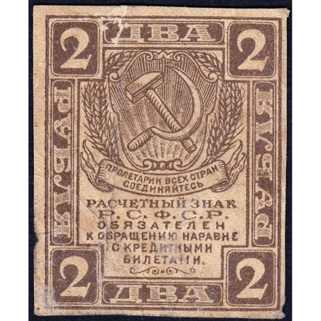 R.S.F.S.R. - Pick 82 - 2 roubles - 1919 - Etat : TB-