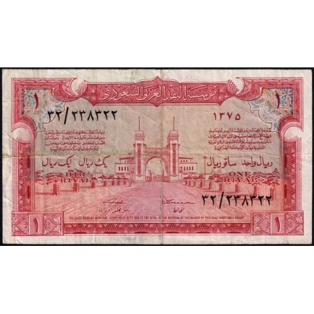 Arabie Saoudite - Pick 2 - 1 riyal - Série 32 - 1955 - Etat : TTB-