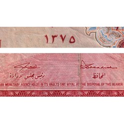 Arabie Saoudite - Pick 2 - 1 riyal - Série 32 - 1955 - Etat : TTB-