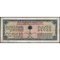 Arabie Saoudite - Pick 3a - 5 riyals - Série 17 - 1954 - Etat : TTB+