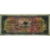 Arabie Saoudite - Pick 3a - 5 riyals - Série 17 - 1954 - Etat : TTB+