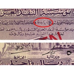 Arabie Saoudite - Pick 11as - 1 riyal - Série 51 - 1968 - Spécimen - Etat : SUP+ à SPL