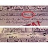 Arabie Saoudite - Pick 11as - 1 riyal - Série 51 - 1968 - Spécimen - Etat : SUP+ à SPL