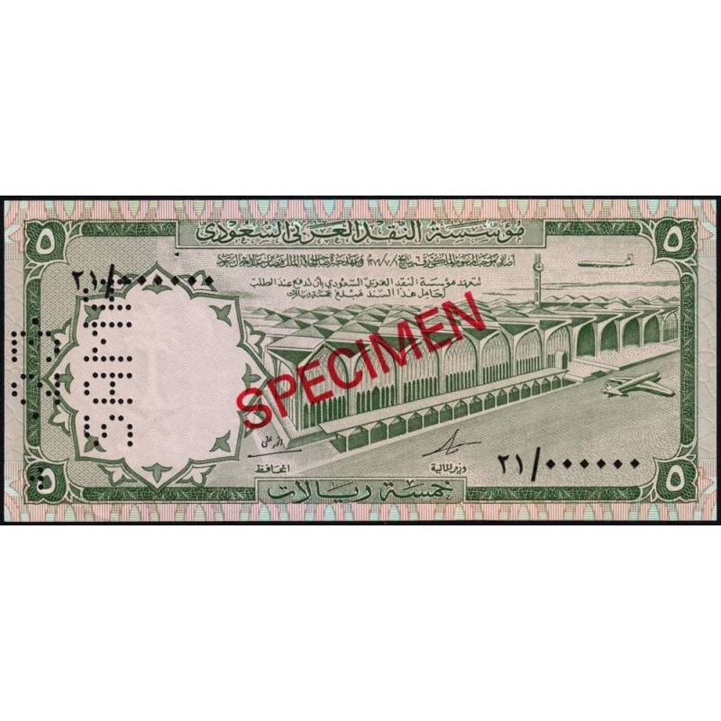 Arabie Saoudite - Pick 12as - 5 riyals - Série 21 - 1968 - Spécimen - Etat : SUP+ à SPL