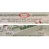 Arabie Saoudite - Pick 12as - 5 riyals - Série 21 - 1968 - Spécimen - Etat : SUP+ à SPL