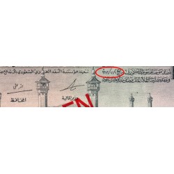 Arabie Saoudite - Pick 13as - 10 riyals - Série 101 - 1968 - Spécimen - Etat : SUP+ à SPL