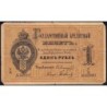 Empire Russe - Pick A41_4 - 1 rouble - Série А/3 - 1874  - Etat : TB-