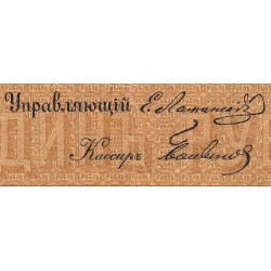 Empire Russe - Pick A41_4 - 1 rouble - Série А/3 - 1874  - Etat : TB-