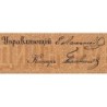 Empire Russe - Pick A41_4 - 1 rouble - Série А/3 - 1874  - Etat : TB-