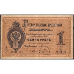 Empire Russe - Pick A48_2 - 1 rouble - Série Д/Б - 1884  - Etat : TB