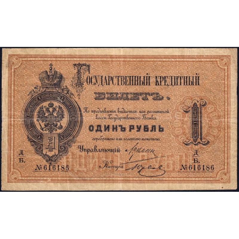 Empire Russe - Pick A48_2 - 1 rouble - Série Д/Б - 1884  - Etat : TB