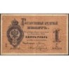 Empire Russe - Pick A48_2 - 1 rouble - Série Д/Б - 1884  - Etat : TB