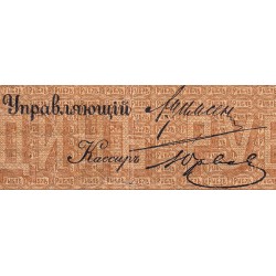Empire Russe - Pick A48_2 - 1 rouble - Série Д/Б - 1884  - Etat : TB