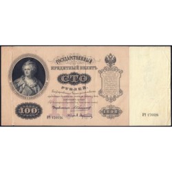 Empire Russe - Pick 5c_1 - 100 roubles - Série ИЧ - 1898 (1909) - Etat : TTB