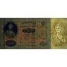Empire Russe - Pick 5c_1 - 100 roubles - Série ИЧ - 1898 (1909) - Etat : TTB