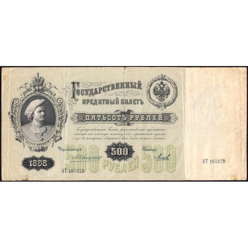 Empire Russe - Pick 6c_2 - 500 roubles - Série AT - 1898 (1909) - Etat : TB à TB+