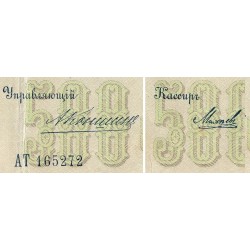 Empire Russe - Pick 6c_2 - 500 roubles - Série AT - 1898 (1909) - Etat : TB à TB+