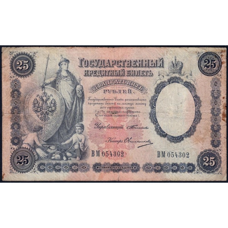 Empire Russe - Pick 7b_11 - 25 roubles - Série BM - 1899 (1903) - Etat : TB à TB+