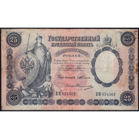 Empire Russe - Pick 7b_11 - 25 roubles - Série BM - 1899 (1903) - Etat : TB à TB+