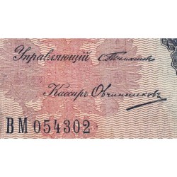 Empire Russe - Pick 7b_11 - 25 roubles - Série BM - 1899 (1903) - Etat : TB à TB+
