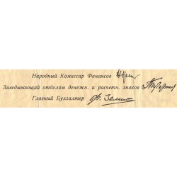R.S.F.S.R. - Pick 120 - 1'000'000 roubles - Série AA - 1921 - Etat : TTB