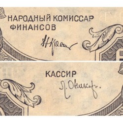 R.S.F.S.R. - Pick 137_6 - 5'000 roubles - Série АД-6035 - 1922 - Etat : TTB+