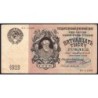U.R.S.S. - Pick 182_3 - 15'000 roubles - Série ЯЭ-11008 - 1923 - Etat : TTB
