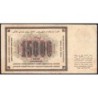 U.R.S.S. - Pick 182_3 - 15'000 roubles - Série ЯЭ-11008 - 1923 - Etat : TTB