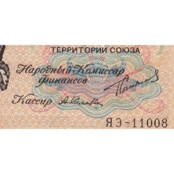 U.R.S.S. - Pick 182_3 - 15'000 roubles - Série ЯЭ-11008 - 1923 - Etat : TTB