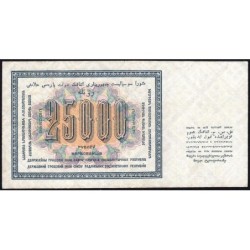 U.R.S.S. - Pick 183_4 - 25'000 roubles - Série ЯЫ-12014 - 1923 - Etat : SUP à SUP+