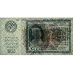 U.R.S.S. - Pick 183_4 - 25'000 roubles - Série ЯЫ-12014 - 1923 - Etat : SUP à SUP+