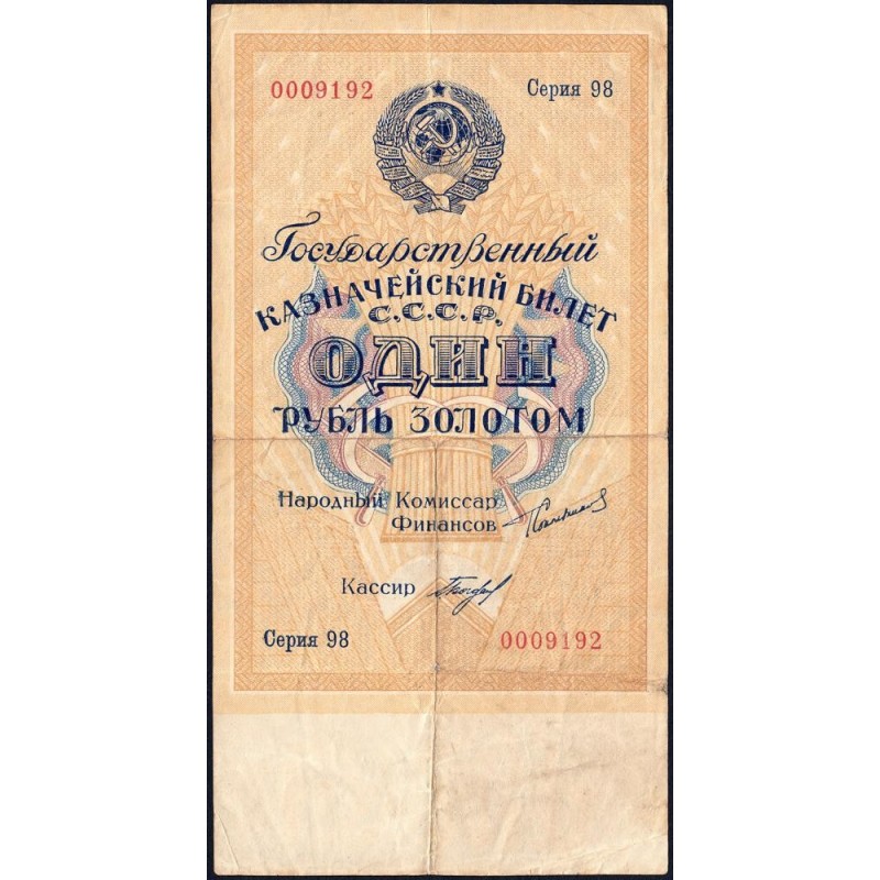 U.R.S.S. - Pick 186a_3 - 1 rouble or - Série 98 - 1924 - Etat : TB+
