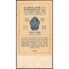 U.R.S.S. - Pick 186a_3 - 1 rouble or - Série 98 - 1924 - Etat : TB+
