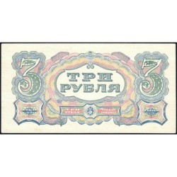 U.R.S.S. - Pick 189a_10 - 3 roubles - Série Рн - 1925 - Etat : SUP à SUP+
