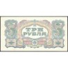 U.R.S.S. - Pick 189a_10 - 3 roubles - Série Рн - 1925 - Etat : SUP à SUP+